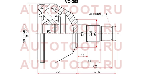 Шрус внутренний LH VOLVO XC90 03-14 vo208 sat – купить в Омске. Цены, характеристики, фото в интернет-магазине autotoot.ru