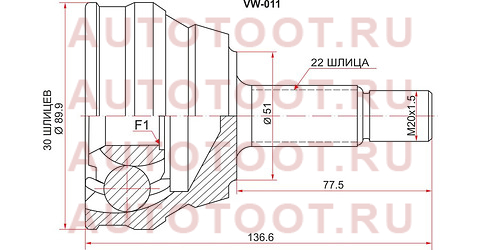 Шрус наружный AUDI 80 1.8/2.2/2.3E 91-96/VOLKSWAGEN GOLF III 1H1 91-97/PASSAT 3A2/POLO 6KV2 95-02 vw-011 sat – купить в Омске. Цены, характеристики, фото в интернет-магазине autotoot.ru