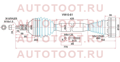 Привод в сборе RH VOLKSWAGEN POLO 10- МКПП 4D (RUS) vw-5-61 sat – купить в Омске. Цены, характеристики, фото в интернет-магазине autotoot.ru