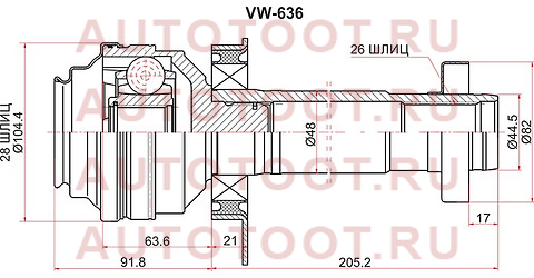 Шрус внутренний RH VOLKSWAGEN TRANSPORTER T5/MULTIVAN T5 1,9TDI vw636 sat – купить в Омске. Цены, характеристики, фото в интернет-магазине autotoot.ru