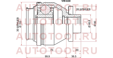 Шрус внутренний LH VOLKSWAGEN MULTIVAN V 7HM 7HF 03-09 / TRANSPORTER V 03-09 vw639 sat – купить в Омске. Цены, характеристики, фото в интернет-магазине autotoot.ru