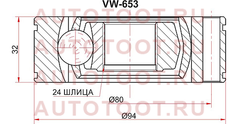 Шрус карданного вала HYUNDAI TERRACAN/KIA SORENTO 01-07 vw653 sat – купить в Омске. Цены, характеристики, фото в интернет-магазине autotoot.ru