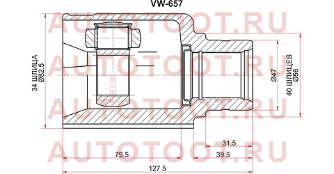 Шрус внутренний RH VOLKSWAGEN TIGUAN 07-/PASSAT B8 15- vw657 sat – купить в Омске. Цены, характеристики, фото в интернет-магазине autotoot.ru