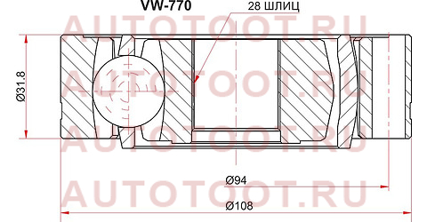 Шрус внутренний VOLKSWAGEN TRANSPORTER T5 03- vw770 sat – купить в Омске. Цены, характеристики, фото в интернет-магазине autotoot.ru