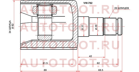 Шрус внутренний VOLKSWAGEN TIGUAN 07-/PASSAT B6/CC 05-12 vw782 sat – купить в Омске. Цены, характеристики, фото в интернет-магазине autotoot.ru