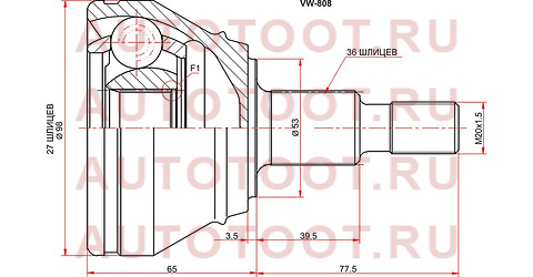 Шрус наружный SKODA OCTAVIA 04-12/VOLKSWAGEN BORA 98-05/COLF IV 97-03/JETTA 05-11/AUDI A3 96-03 vw808 sat – купить в Омске. Цены, характеристики, фото в интернет-магазине autotoot.ru