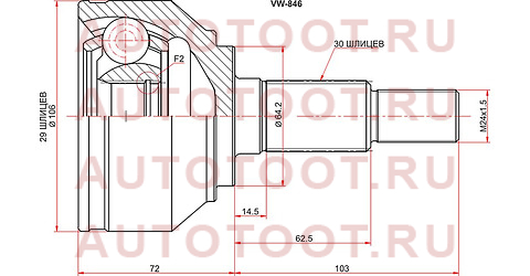 Шрус наружный VOLKSWAGEN TOUAREG 03-10/AUDI Q7 06-15 vw846 sat – купить в Омске. Цены, характеристики, фото в интернет-магазине autotoot.ru