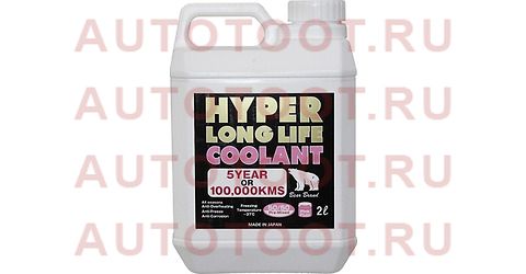 Антифриз HYPER LLC PINK -37 2L hc002rp50ep seiken – купить в Омске. Цены, характеристики, фото в интернет-магазине autotoot.ru