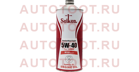 Масло моторное SEIKEN SYNTHETIC SP/CF 5W-40 1л sksp5w40c1 seiken – купить в Омске. Цены, характеристики, фото в интернет-магазине autotoot.ru