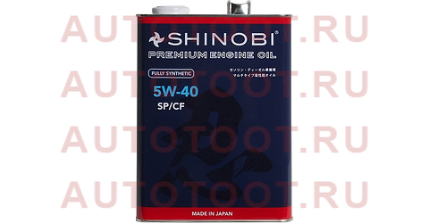 Масло моторное синтетическое SHINOBI SP/CF 5W-40 4L sh0012 shinobi – купить в Омске. Цены, характеристики, фото в интернет-магазине autotoot.ru
