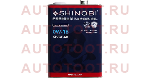 Масло моторное синтетическое SHINOBI SP/GF-6B 0W- 16 4L sh0034 shinobi – купить в Омске. Цены, характеристики, фото в интернет-магазине autotoot.ru