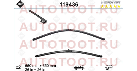 Комплект щеток стеклоочистителя 650мм+650мм VOLKSWAGEN TOUAREG 02-10/ PORSCHE CAYENNE 02-10 119436 swf – купить в Омске. Цены, характеристики, фото в интернет-магазине autotoot.ru