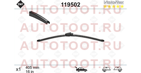 Щетка стеклоочистителя задняя бескаркасная SWF VisioFlex (Fabia II 06-14 WGN / Octavia A5 04-13) 119502 swf – купить в Омске. Цены, характеристики, фото в интернет-магазине autotoot.ru