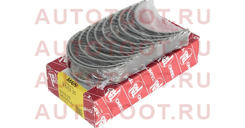 Вкладыши коренные к-т 0,25 NISSAN BASSARA/EXPERT/NAVARA/PATHFINDER/X-TRAIL YD22/25DDT/YD25DDTI 01- m1050a025 taiho – купить в Омске. Цены, характеристики, фото в интернет-магазине autotoot.ru