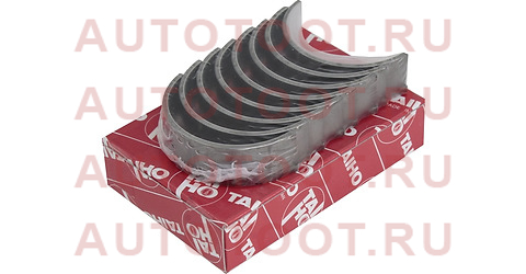 Вкладыши шатунные к-т 0,75 TOYOTA COROLLA/PREMIO/WISH 1ZZ-FE 04- r715a075 taiho – купить в Омске. Цены, характеристики, фото в интернет-магазине autotoot.ru
