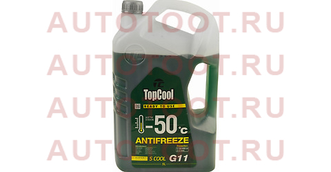 Охлаждающая жидкость TopCool Antifreeze S cool -50 C 5л. GREEN G11 z0024 topcool – купить в Омске. Цены, характеристики, фото в интернет-магазине autotoot.ru