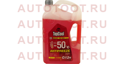Охлаждающая жидкость TopCool Antifreeze Х cool -50 C 5л. RED G12+ z0038 topcool – купить в Омске. Цены, характеристики, фото в интернет-магазине autotoot.ru