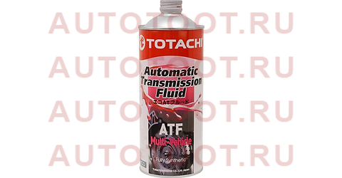 Масло трансмиссионное синтетическое TOTACHI ATF MULTI-VEHICLE 1л 20601 totachi – купить в Омске. Цены, характеристики, фото в интернет-магазине autotoot.ru