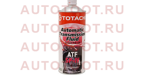 Масло трансмиссионное синтетическое TOTACHI ATF SP-IV 1л 21001 totachi – купить в Омске. Цены, характеристики, фото в интернет-магазине autotoot.ru