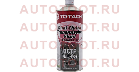 Масло трансмиссионное TOTACHI DCTF MuLti-Type 1 L A8201 a8201 totachi – купить в Омске. Цены, характеристики, фото в интернет-магазине autotoot.ru