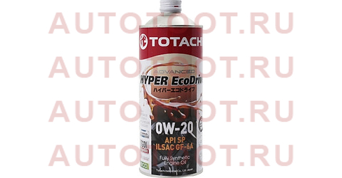0W-20 HYPER Ecodrive SP/RC/GF-6A 1л (синт. мотор. масло) e0101 totachi – купить в Омске. Цены, характеристики, фото в интернет-магазине autotoot.ru