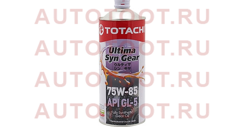 75W-85 Ultima Syn Gear GL-5 1л (синт. транс. масло) g3201 totachi – купить в Омске. Цены, характеристики, фото в интернет-магазине autotoot.ru