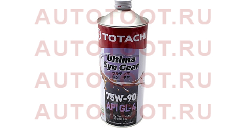 Масло трансмиссионное синтетическое TOTACHI Ultima Syn-Gear 75W-90 GL-4 1л g3501 totachi – купить в Омске. Цены, характеристики, фото в интернет-магазине autotoot.ru