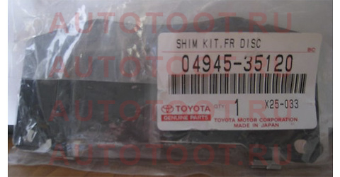 К-т противоскр.пластин FR торм.колодок LC Prado/GX470 02- 04945-35120 TOYOTA – купить в Омске. Цены, характеристики, фото в интернет-магазине autotoot.ru