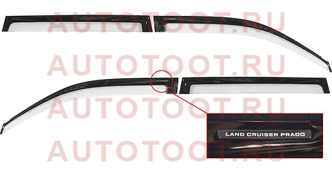 Ветровики TOYOTA LAND CRUISER 150 09- комплект (c надписью LAND CRUISER PRADO) 08611-60200 toyota – купить в Омске. Цены, характеристики, фото в интернет-магазине autotoot.ru