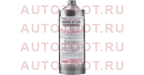 Жидкость гидроусилителя руля PSF EH Fluid 1л 0888601206 toyota – купить в Омске. Цены, характеристики, фото в интернет-магазине autotoot.ru