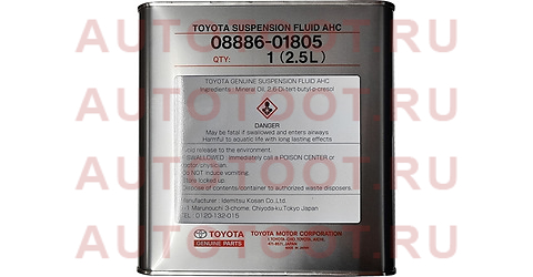 Масло трансмиссионное для гидроподвески TOYOTA (металлическая канистра) AHC 2,5Л 0888601805 Toyota – купить в Омске. Цены, характеристики, фото в интернет-магазине autotoot.ru