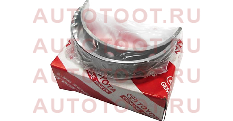 Вкладыши коренные TOYOTA LAND CRUISER PRADO 120 02- 1GR 11071-31050-01 toyota – купить в Омске. Цены, характеристики, фото в интернет-магазине autotoot.ru