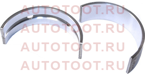 Вкладыш коренной STD 1NZFXE/1NZFE/2NZFE/1NDTV TOYOTA (к-т на 1 шейку) 117012103202 toyota – купить в Омске. Цены, характеристики, фото в интернет-магазине autotoot.ru