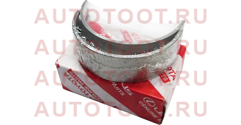 Вкладыш коренной TOYOTA HIACE 2000- 117013002005 toyota – купить в Омске. Цены, характеристики, фото в интернет-магазине autotoot.ru