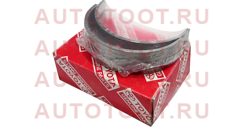 Вкладыши коренные TOYOTA LAND CRUISER PRADO 120 09- 1GR 11701-31080-02 toyota – купить в Омске. Цены, характеристики, фото в интернет-магазине autotoot.ru