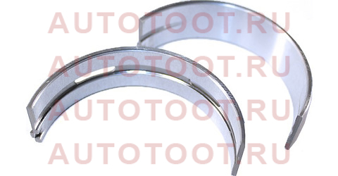 Вкладыш коренной TOYOTA ATEZZA,SUPRA,MARK2 1,2JZGE 96- 11701-46020-04 toyota – купить в Омске. Цены, характеристики, фото в интернет-магазине autotoot.ru