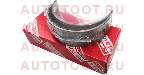 Вкладыш коренной TOYOTA 3,5VZFE 11701-62022-02 toyota – купить в Омске. Цены, характеристики, фото в интернет-магазине autotoot.ru