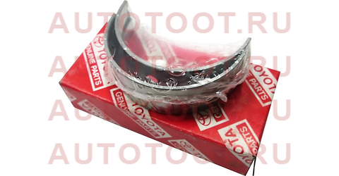 Вкладыш коренной TOYOTA 3,5VZFE 11701-62022-03 toyota – купить в Омске. Цены, характеристики, фото в интернет-магазине autotoot.ru