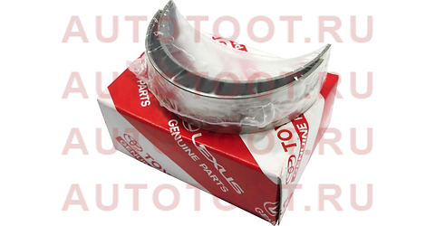 Вкладыш шатунный 1/3UR 07- 130413806004 toyota – купить в Омске. Цены, характеристики, фото в интернет-магазине autotoot.ru