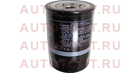Фильтр масляный TOYOTA DYNA 02-06 15613-89105 TOYOTA – купить в Омске. Цены, характеристики, фото в интернет-магазине autotoot.ru