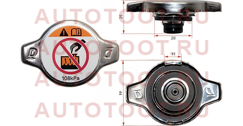 Крышка радиатора 3VZ,2JZ,3SFE,NZ,1-2AR,1-2GR,2TR,1NR,1UR,2UZ (1,1) 1640136020 TOYOTA – купить в Омске. Цены, характеристики, фото в интернет-магазине autotoot.ru