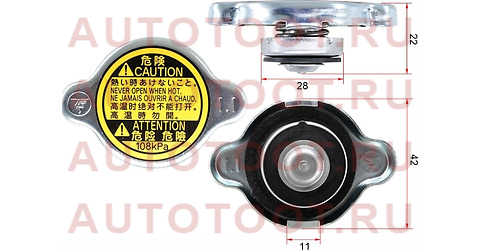 Крышка радиатора TOYOTA 1KZTE,HZ,HDT,2UZFE 96- (1,1 bar) 16401-67150 TOYOTA – купить в Омске. Цены, характеристики, фото в интернет-магазине autotoot.ru