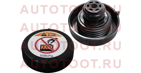 Крышка расширительного бачка TOYOTA 2AR/3ZR/1-2GD 1647528140 toyota – купить в Омске. Цены, характеристики, фото в интернет-магазине autotoot.ru