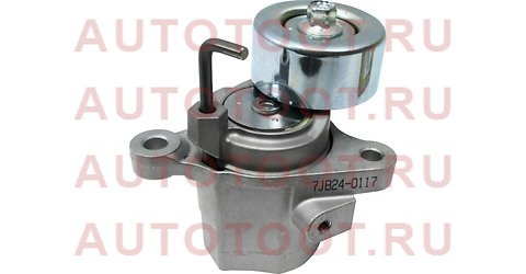 Натяжитель приводного ремня TOYOTA CAMRY/RAV4 17- 2GRFKS 1662031090 toyota – купить в Омске. Цены, характеристики, фото в интернет-магазине autotoot.ru