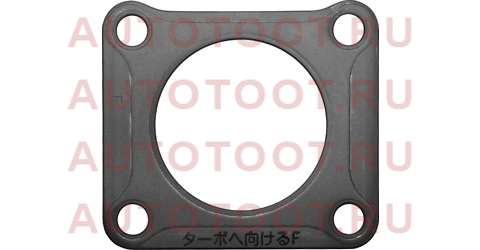 Прокладка турбины выпуск TOYOTA 1HDFTE LAND CRUISER 100 98- 17278-17010 toyota – купить в Омске. Цены, характеристики, фото в интернет-магазине autotoot.ru
