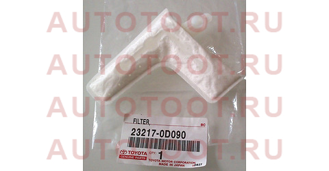 Фильтр-сеточка топливный в бак TOYOTA COROLLA 120 2004- 23217-0d090 toyota – купить в Омске. Цены, характеристики, фото в интернет-магазине autotoot.ru