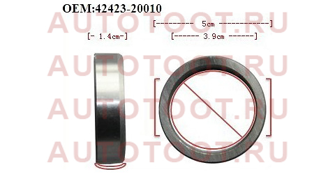 4242320010 TOYOTA Втулка стопорная подшипника задн 4242320010 Toyota – купить в Омске. Цены, характеристики, фото в интернет-магазине autotoot.ru