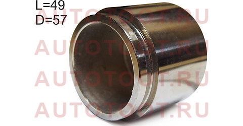 Поршень тормозного супорта FR TOYOTA CALDINA/CORONA/CAMRY/VISTA/MARK2 47731-20190 toyota – купить в Омске. Цены, характеристики, фото в интернет-магазине autotoot.ru