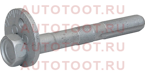 Болт эксцентрик №2 FR нижнего рычага TOYOTA FORTUNER/HILUX 15- 481900k050 Toyota – купить в Омске. Цены, характеристики, фото в интернет-магазине autotoot.ru