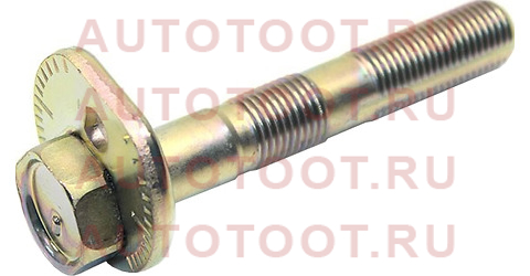 Болт с эксцентриком FR рычага ALTEZZA/CROWN/MARK 2/VEROSSA 48190-30070 TOYOTA – купить в Омске. Цены, характеристики, фото в интернет-магазине autotoot.ru
